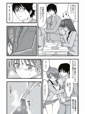 [かわな] 触手痴漢電車_045