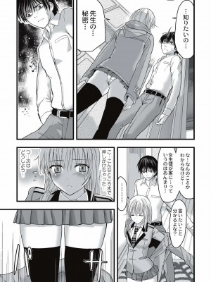 [かわな] 触手痴漢電車_090