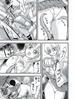 [かわな] 触手痴漢電車_154