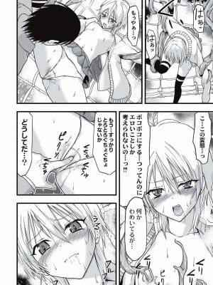 [かわな] 触手痴漢電車_159