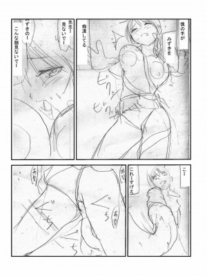 [かわな] 触手痴漢電車_218
