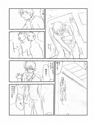 [かわな] 触手痴漢電車_221