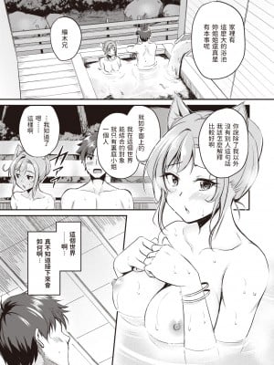 [れぐでく] ケモミミの占術師~姉の謀略~ (異世快楽天 Vol.7)[無修正]_070