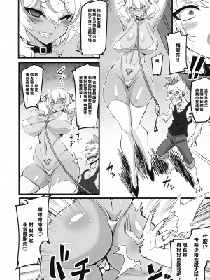 (C101) [トランジスタベイビィ (波多)] 魔薬捜査官レイナ＆メリッサ [中国翻訳]_08
