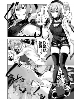 [となりの駄菓子屋さん (ku-ba)] 着せ替え人形 (少女前線) [大受气包烤RO组汉化] [DL版]_13