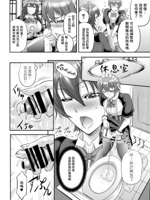[もんじ肛房 (菊一もんじ)] もんむす・くえすと! ～ルカのメイド修行 [基德漢化組]_16