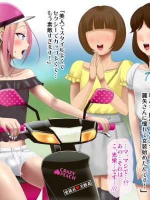 [ブルーフリル] ヤンキー女装子ヘルパー Vol.4 ～勃起妻 桃尻受精伝説～_0230_28_s0001