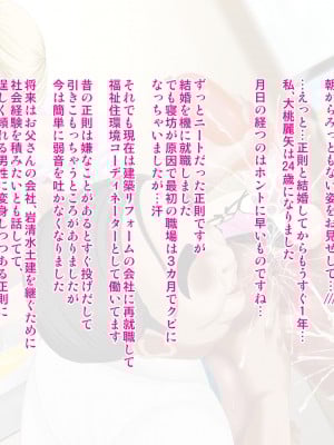 [ブルーフリル] ヤンキー女装子ヘルパー Vol.4 ～勃起妻 桃尻受精伝説～_0300_37_s0007