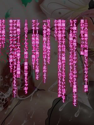 [ブルーフリル] ヤンキー女装子ヘルパー Vol.4 ～勃起妻 桃尻受精伝説～_0325_41_s0009