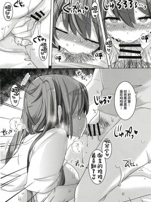 (C99) [クソユリ団地 (ジョンソン)] ミクちゃんは致したい (VOCALOID) [中国翻訳]_18