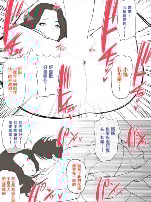 [夏目ベンケイ] pixivFANBOX／Fantia／Twitter [中国翻訳]_47_10