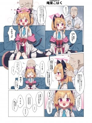 [とりこトリック (よろず)] ビュルーアーカイブ ブルーアーカイブえっち合同 (ブルーアーカイブ)  [DL版]_027