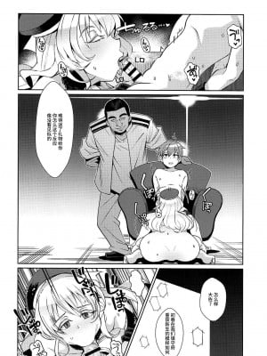 (COMIC1☆15) [屑乃葉 (有間乃ユウキ)] 奴隷娼婦艦初春改終 (艦隊これくしょん -艦これ-) [不咕鸟汉化组]_11