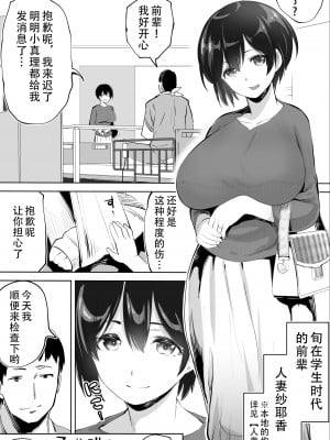 [STUDIOふあん (来鈍)] 地元のハメ友。「同級生の看護師K」 [潇洒个人汉化] [DL版]_21
