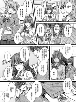[JKぱすた (倉田むと)] パコパコ催眠JK 1-4～生意気ギャルの放課後性事情～ [DL版]_0069