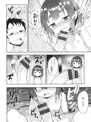 [ヲルト] 初恋クライシス + イラストカード_037