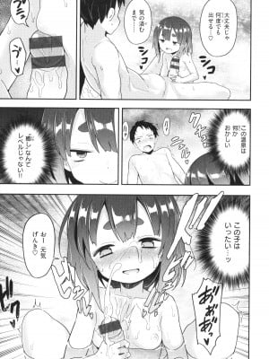 [ヲルト] 初恋クライシス + イラストカード_038