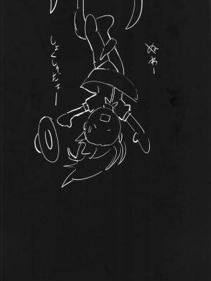 [文字烧汉化组] (C95) [はくせん (おぱんちゅ)] Tenshi in Tentacles (東方Project)_14