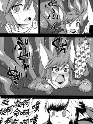 [CE家族社] (C91) [鳴狐亭 (秋山裕治)] 娼姦獣違法召喚店舗裏 (サモンナイト)_07