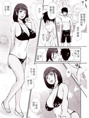 [月之废墟汉化] (C78) [タカトビヤ (幅ヒロカズ)] 寧々さんの本当の使い方教えてあげる (ラブプラス)_022