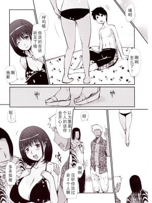 [月之废墟汉化] (C78) [タカトビヤ (幅ヒロカズ)] 寧々さんの本当の使い方教えてあげる (ラブプラス)_023