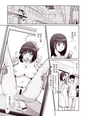 [月之废墟汉化] (C78) [タカトビヤ (幅ヒロカズ)] 寧々さんの本当の使い方教えてあげる (ラブプラス)_028