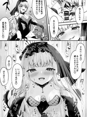 [円つくも] META陛下のえっちな漫画6p (アズールレーン)_4