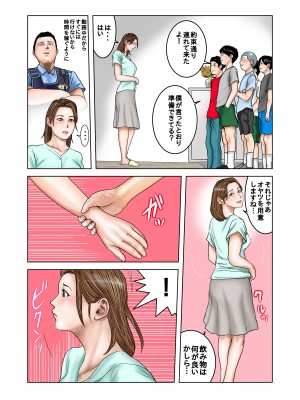 [EXIT↑] 友達のママは僕のオモチャ2_30_export_115