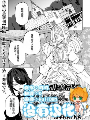 [阪本KAFKA] Doll Maker (リョナキング vol.25)[沒有漢化]