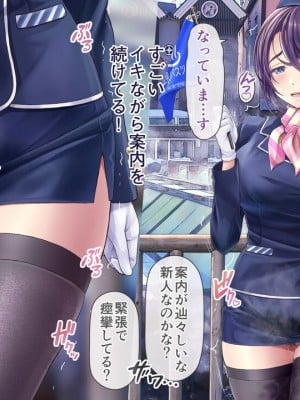 [MAG館 (v-mag)] 人妻オナペット幸乃さん町内会温泉旅行全裸バスガイド!_yukino03_033