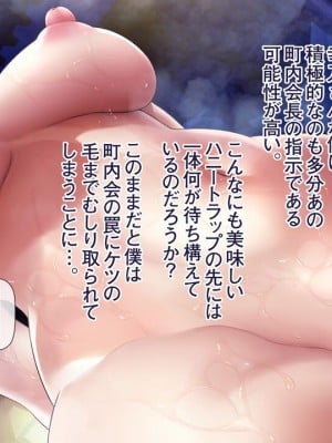 [MAG館 (v-mag)] 人妻オナペット幸乃さん町内会温泉旅行全裸バスガイド!_yukino04_026