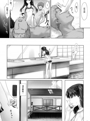 (C78) [MTSP (Jin)] 遠坂家ノ家計事情 7 (Fate／Stay Night) [中国翻訳][996重嵌]_020
