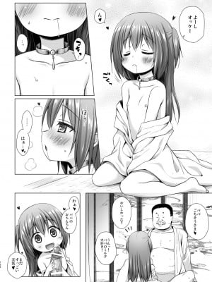 (C101)[ノラネコノタマ (雪野みなと)] 光の君のさがなき計画 ＜総集編＞_156