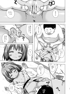 (C101)[ノラネコノタマ (雪野みなと)] 光の君のさがなき計画 ＜総集編＞_029