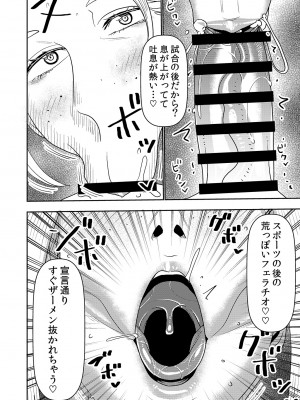 [インプリズン (佐々木幽閉)] デカくてエロい僕のいもうと5_09