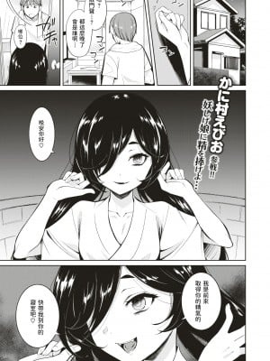 [かに村えびお] かみさまの言うとおり? (COMIC X-EROS＃70) [dadada12386 886重嵌] [無修正] [DL版]