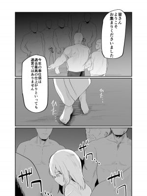 [ペイモンド] 僕は村の性処理係_22