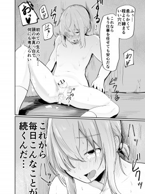 [ペイモンド] 僕は村の性処理係_20