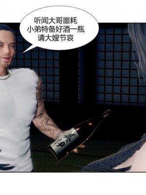 [3D]乌鸦哥的未亡人大嫂_013