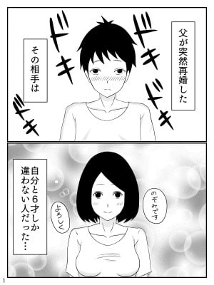 [INUKAI] 6つ違いのお義母さん_02