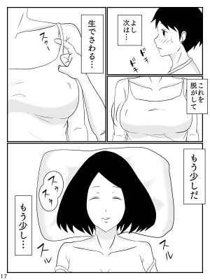 [INUKAI] 6つ違いのお義母さん_18