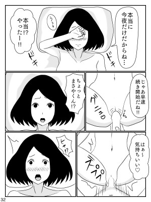 [INUKAI] 6つ違いのお義母さん_33