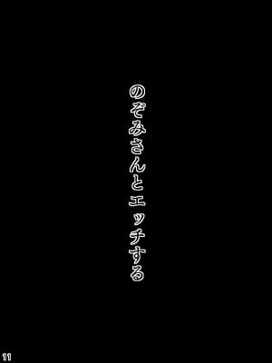 [INUKAI] 6つ違いのお義母さん_12