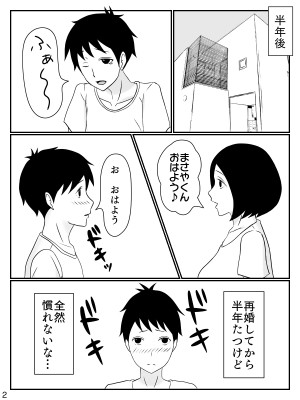 [INUKAI] 6つ違いのお義母さん_03