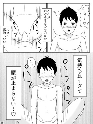 [INUKAI] 6つ違いのお義母さん_29