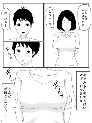 [INUKAI] 6つ違いのお義母さん_07