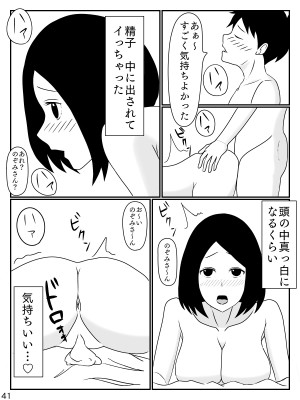 [INUKAI] 6つ違いのお義母さん_42