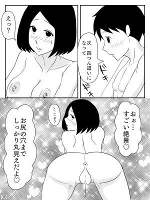 [INUKAI] 6つ違いのお義母さん_37