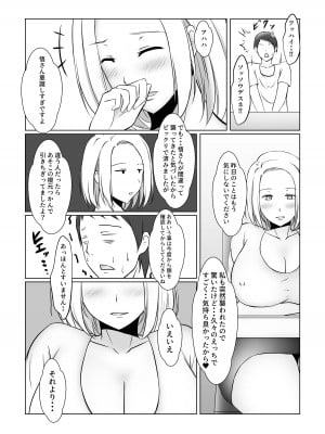 [ぽんちこんかん (紗智)] 元ヤン人妻は友達の旦那の前でメスになる_13