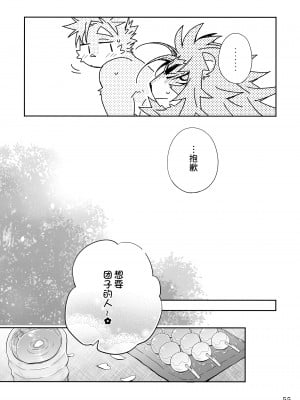 [花より獣 (KENSAN)] 祭囃子 [逃亡者×真不可视汉化组]_053